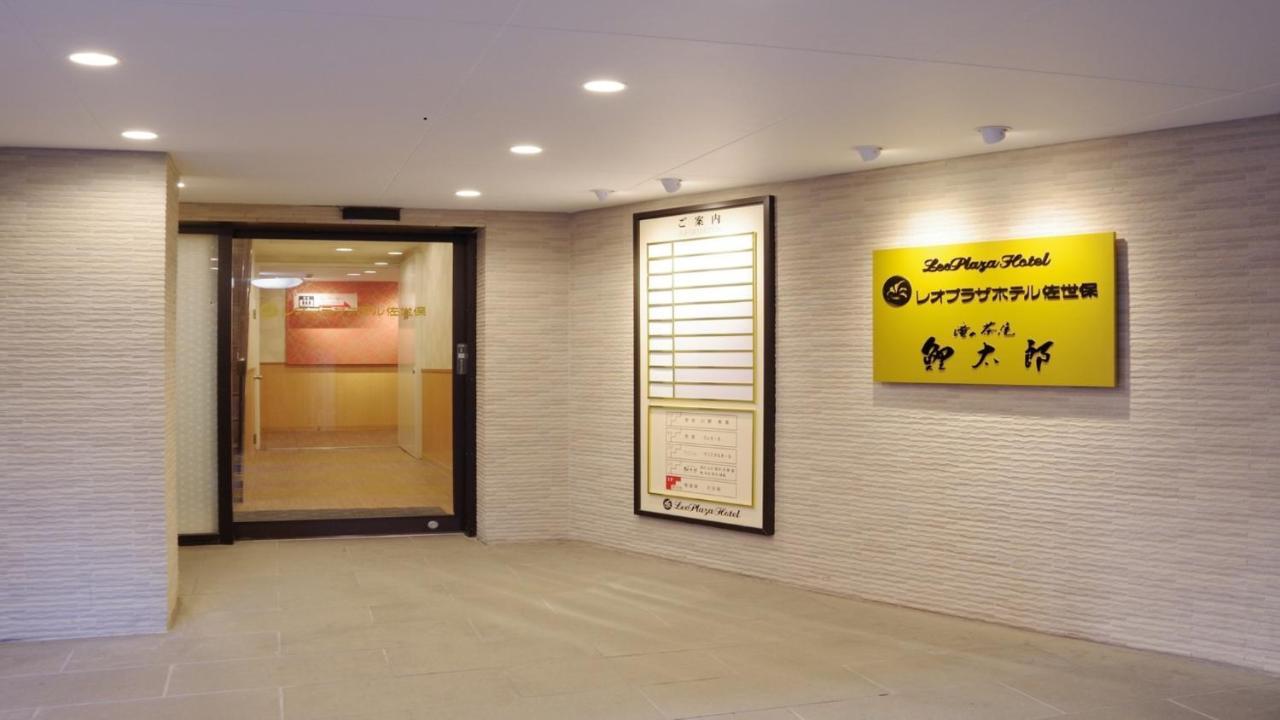 Leo Plaza Hotel Sasebo Exteriör bild